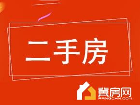 滏东家园